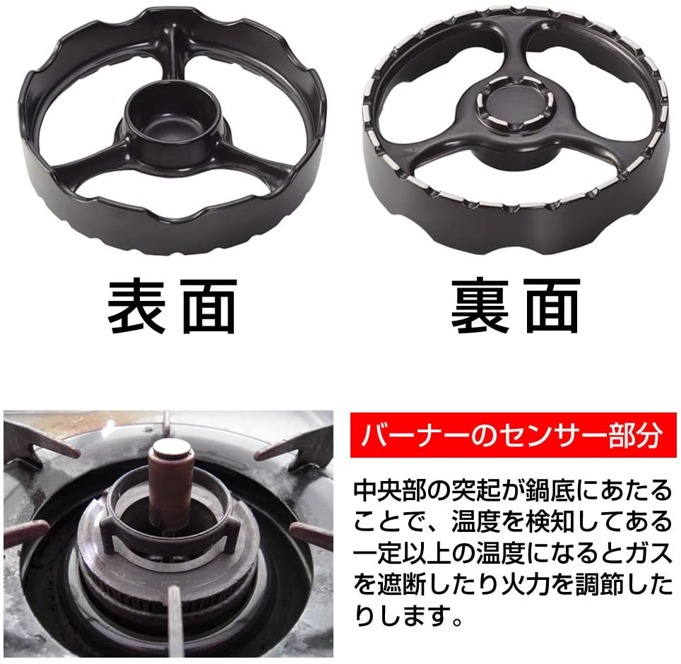 東彼セラミックス 過熱防止センサー対応補助五徳 焼き台 黒 TSG-001a(B