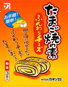 たまご焼の素ふんわりチ－ズ | たまご焼の素 | だしとスープのカネソ22