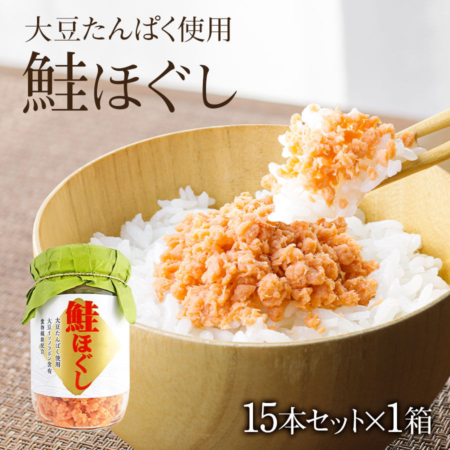 大豆たんぱく入り鮭ほぐし