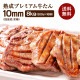 ��GW SALE��4��28��(��)8:59�ޤǡ��������ץ�ߥ��������10mm1kg x8��k-01��mk
