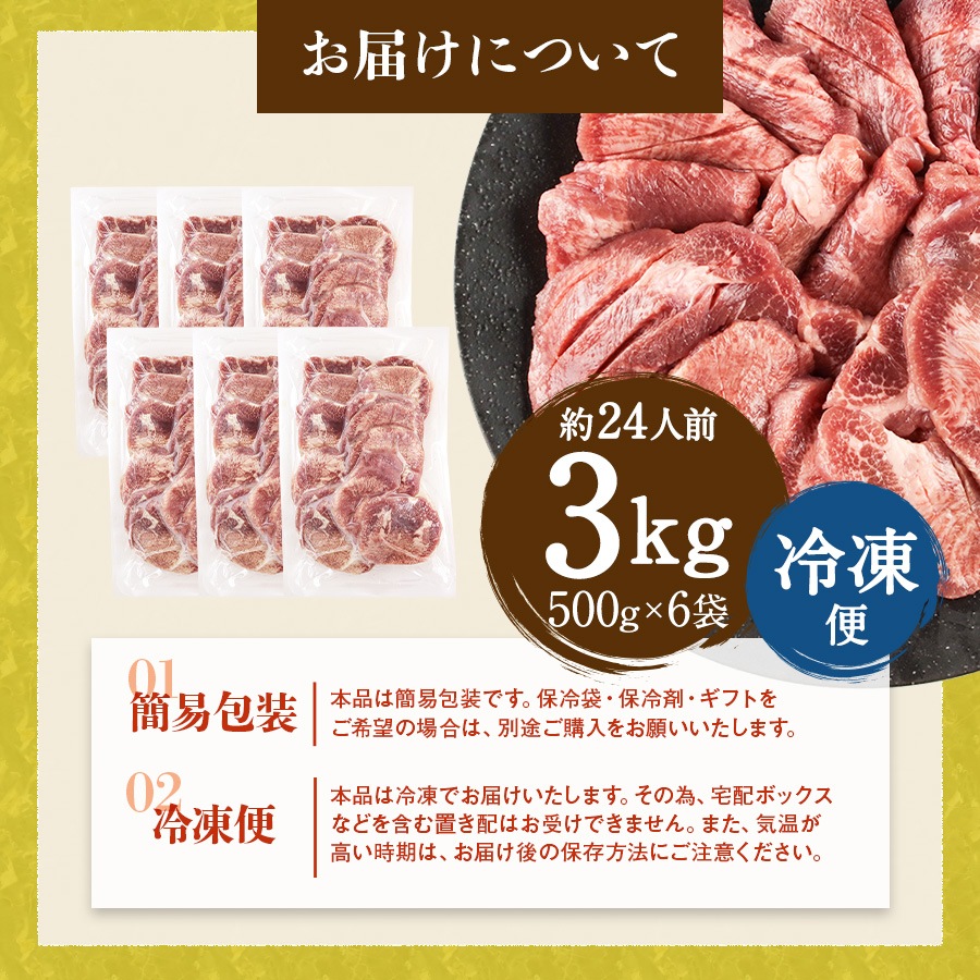 �����������󤿤���3kg[500g��6]��k-01
