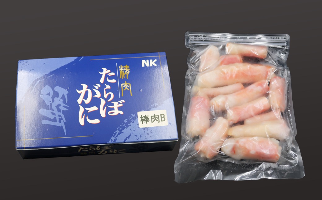 《訳アリ》ボイルタラバ　棒肉　B規格品