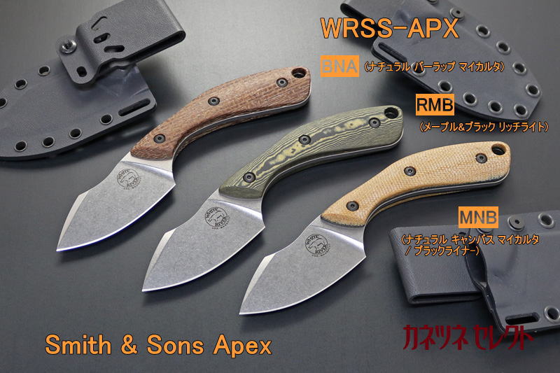 White River Smith & Sons Apex ホワイト リバー スミス&サンズ アペックス (WRSS-APX-BNA or RMB or MNB)
