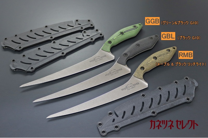White River Step Up Fillet, 8.5 inch ホワイト リバー セット アップ 