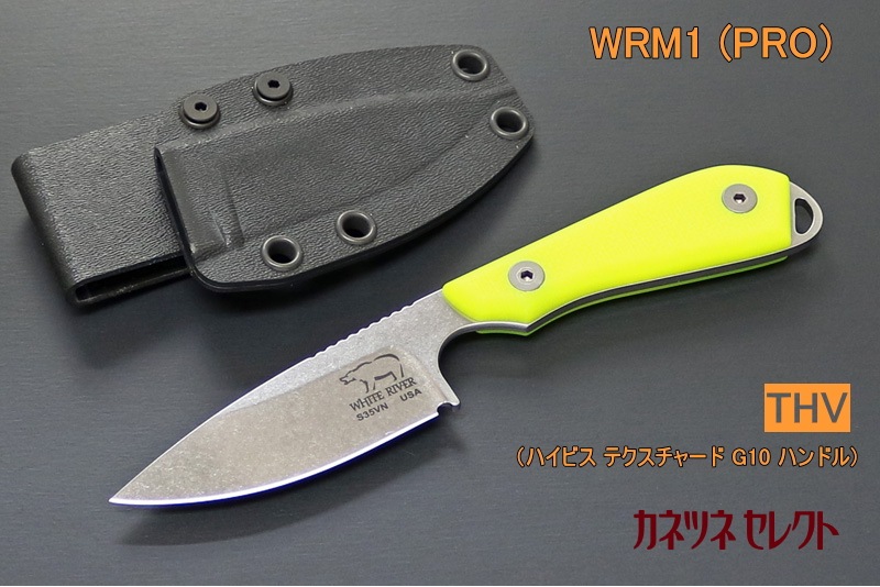 White River M1 Pro ホワイト リバー モデル1 プロ  (WRM1-TGO & TOR & TBL＆THV)