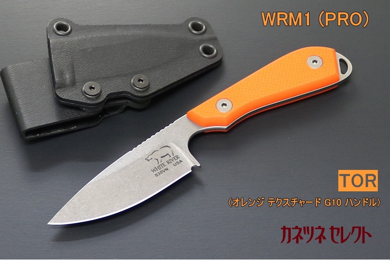 White River M1 Pro ホワイト リバー モデル1 プロ  (WRM1-TGO & TOR & TBL＆THV)
