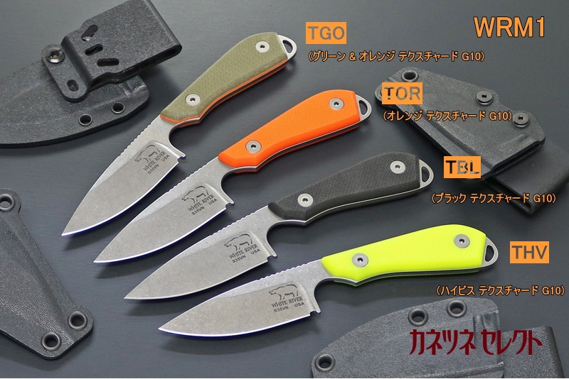 White River M1 Pro ホワイト リバー モデル1 プロ  (WRM1-TGO & TOR & TBL＆THV)