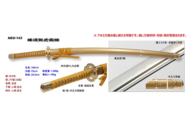 刀剣模造品 模造刀 刀剣 半太刀拵 志津三郎兼氏 Type KOGARASHI 大刀 刀袋付 tks