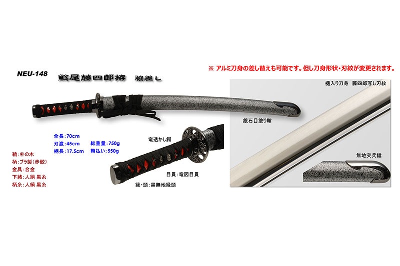 美術模造刀剣 NEU-148 鯰尾藤四郎 脇差し | 模造刀,模造刀剣（観賞用
