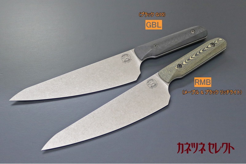 White River Liong Mah Chef ホワイト リバー リャン マー シェフ (WRLMC-GBL or RMB)