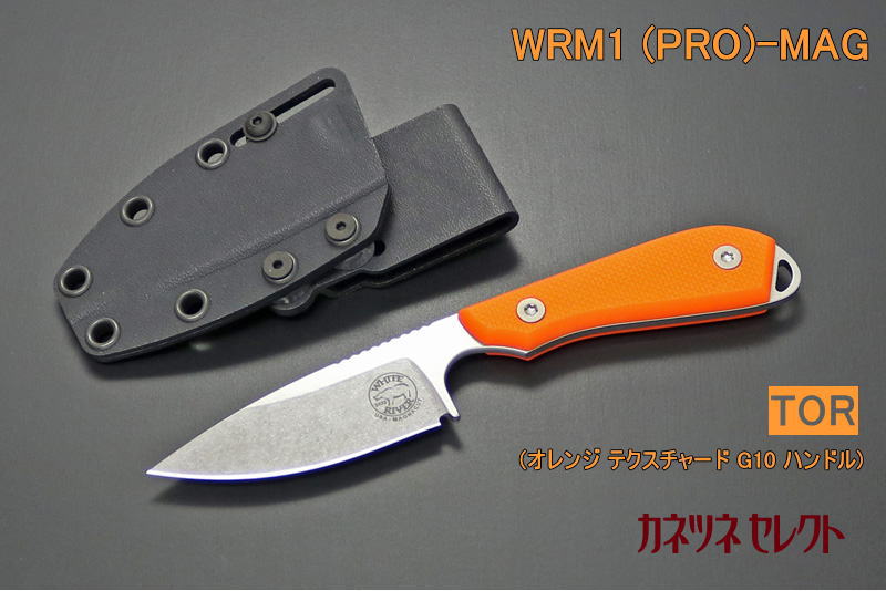 White River M1 Pro Magnacut Steel ホワイト リバー モデル1 プロ 【マグナカット スチール】 (WRM1-MAG-TGO & TOR & TBL＆THV)