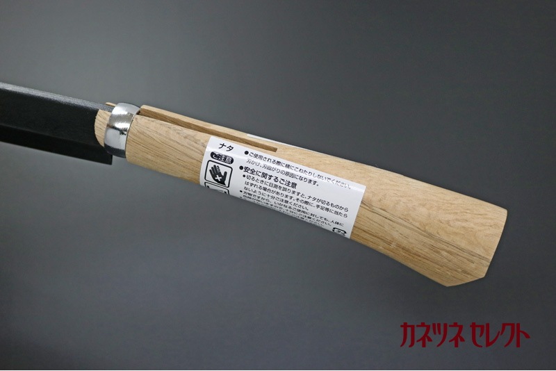 鋼典　先刃付　両刃鞘鉈210mm　鋼付（三層鋼） (C-19)