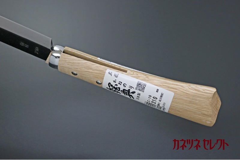 鋼典　先刃付　両刃鞘鉈210mm　鋼付（三層鋼） (C-19)