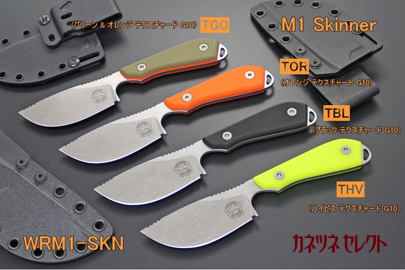 White River M1 Skinner ホワイト リバー モデル1 スキナー  (WRM1-SKN-TGO & TOR & TBL＆THV)