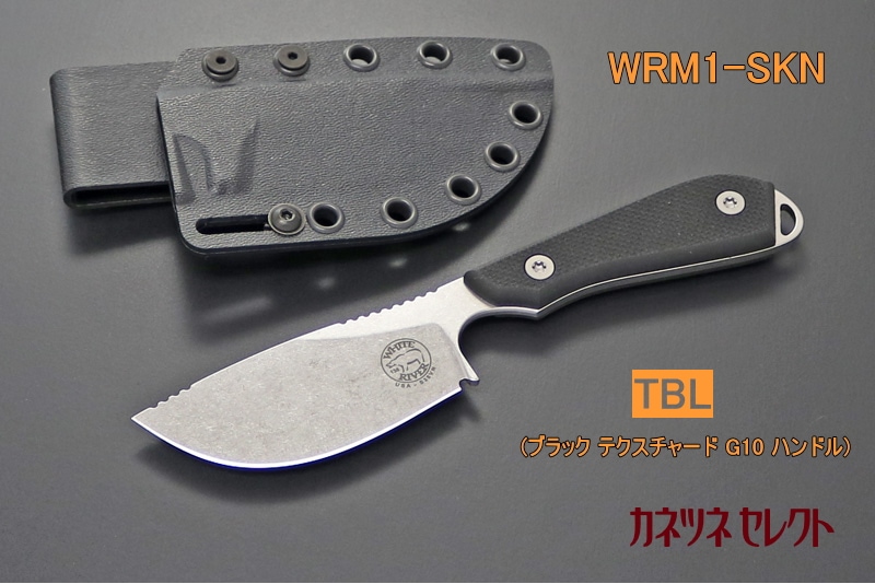 White River M1 Skinner ホワイト リバー モデル1 スキナー  (WRM1-SKN-TGO & TOR & TBL＆THV)