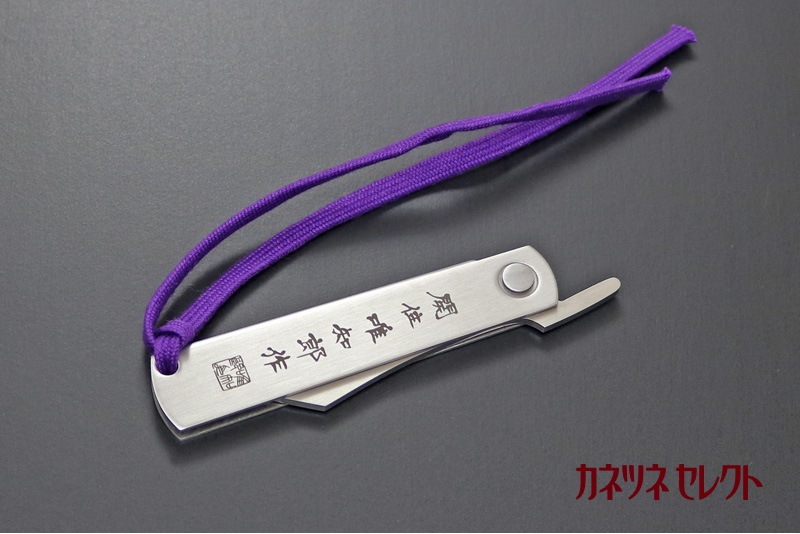 Hattori 肥後守型ナイフ 小 (三層鋼)