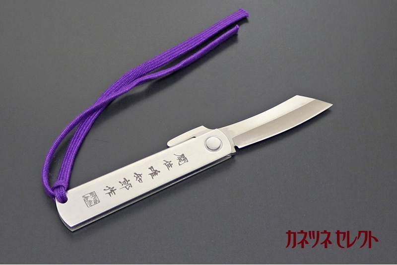 Hattori 肥後守型ナイフ 小 (三層鋼)