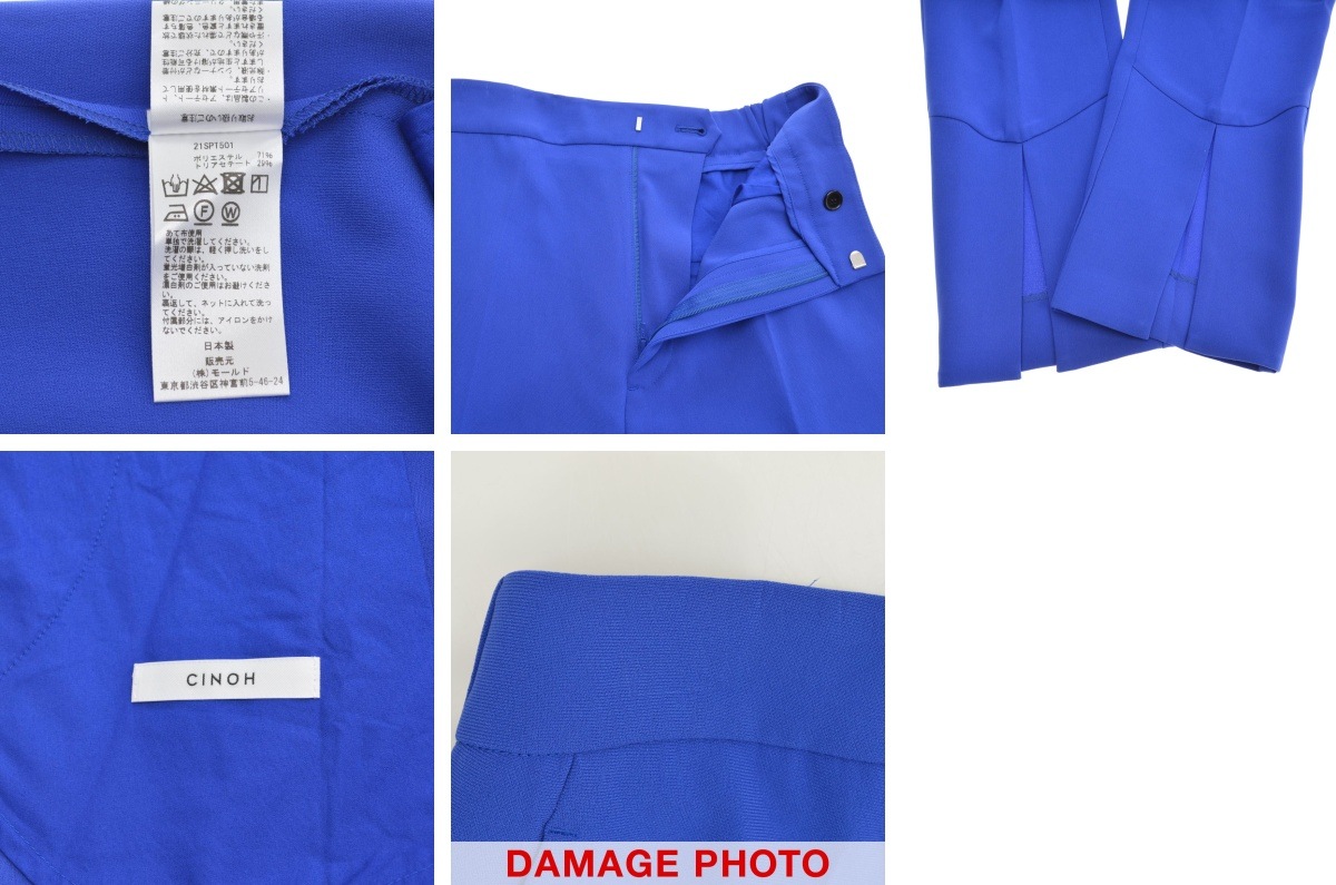 ブランド古着】CINOH × DEUXIEME CLASSE / チノ × ドゥーズィエム  