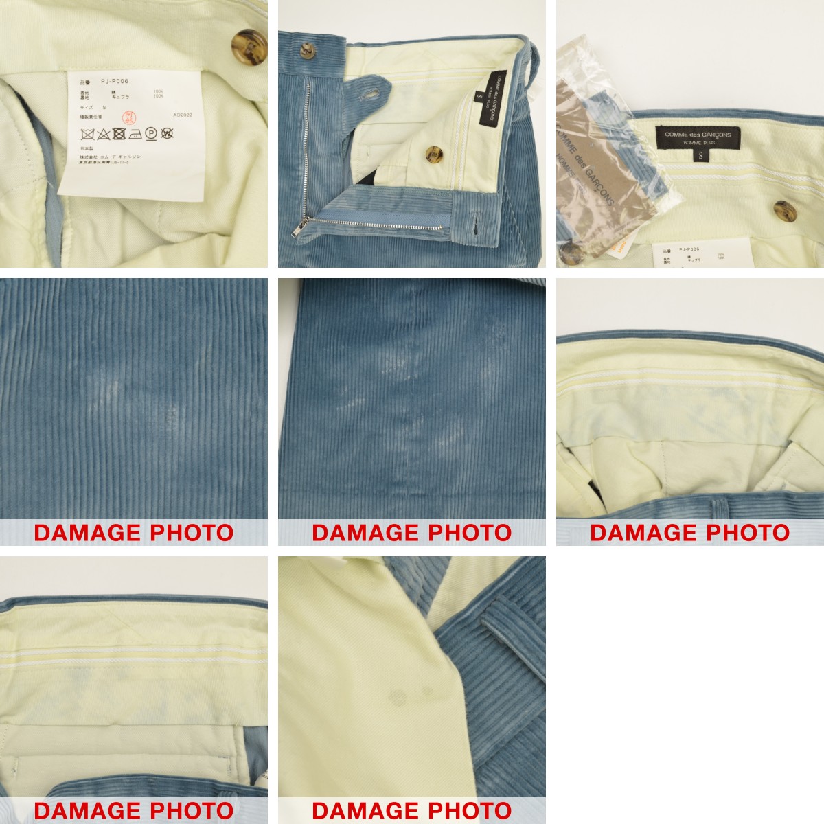 ブランド古着】COMME des GARCONS HOMME PLUS / コムデギャルソンオム 