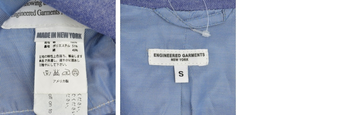 ブランド古着】ENGINEERED GARMENTS / エンジニアードガーメンツ