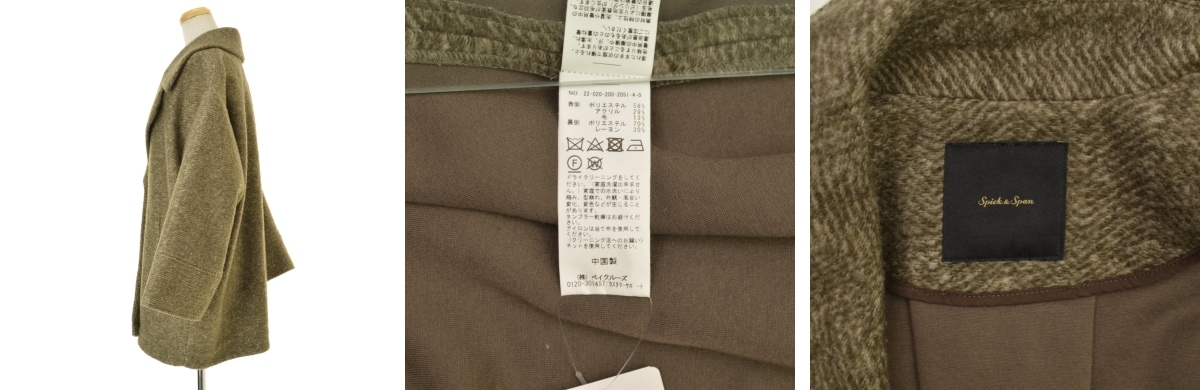 ブランド古着】SPICK AND SPAN / スピック アンド スパン