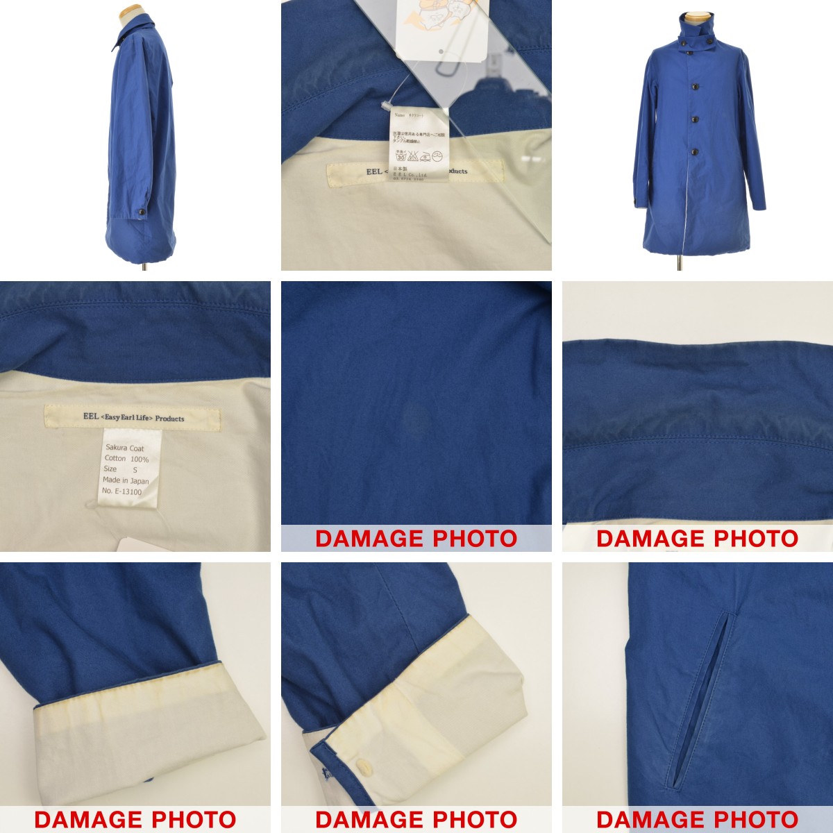 ブランド古着】EEL / イール E-13100 SAKURA COAR サクラ コート