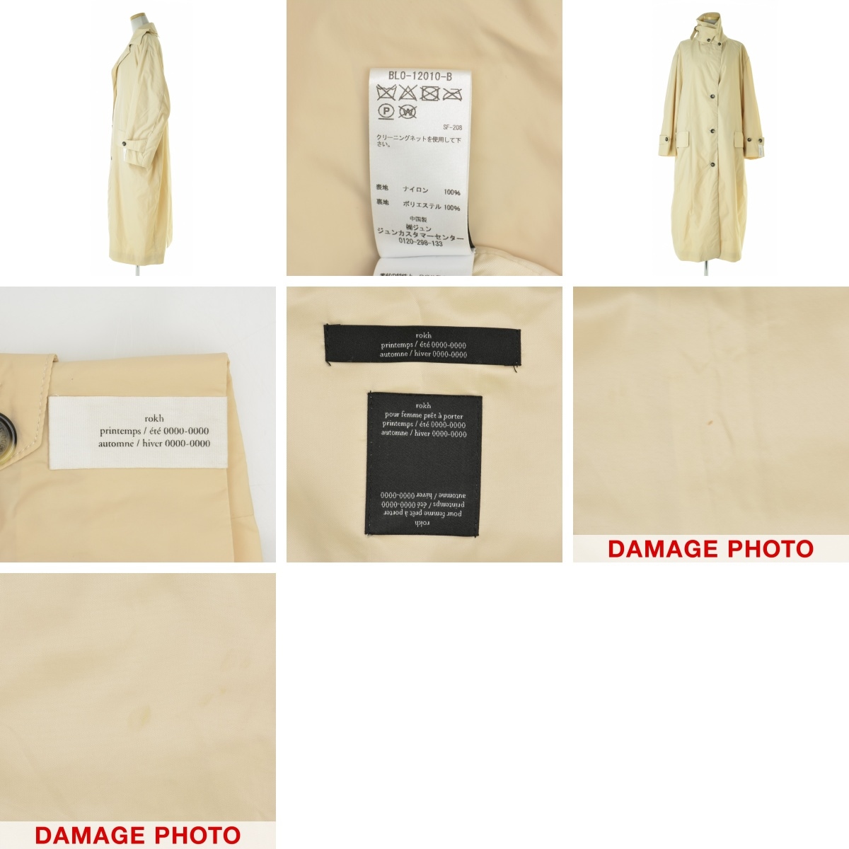 ブランド古着】rokh / ロク nylon DECKARD TRENCH COAT トレンチコート