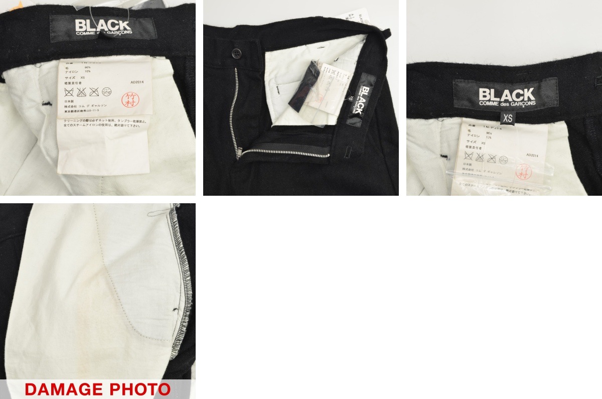 ブランド古着】BLACK COMME des GARCONS / ブラックコムデギャルソン