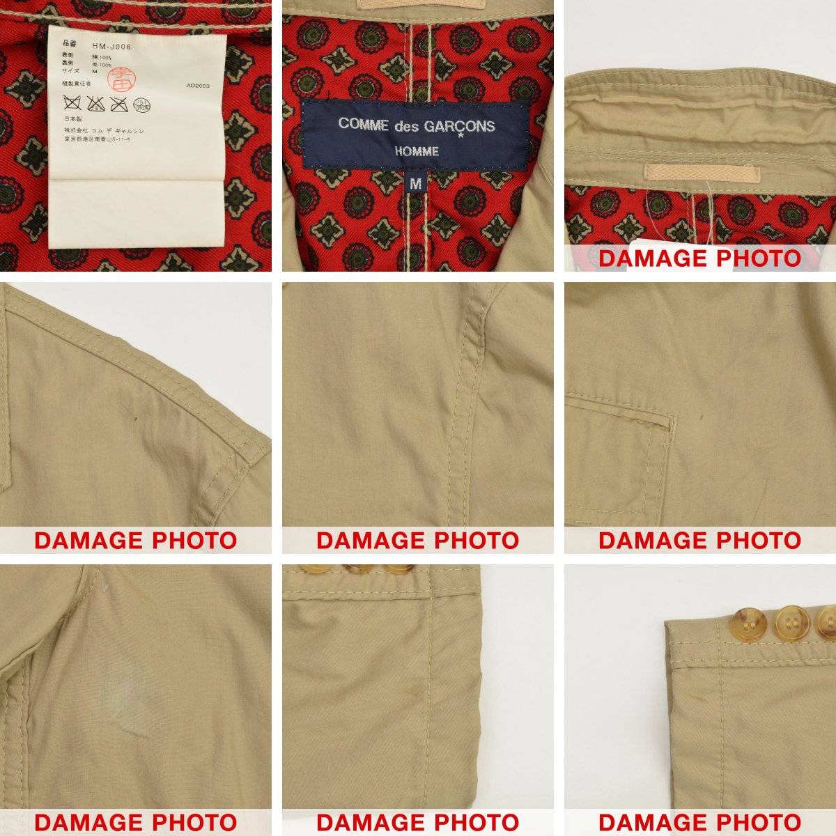 ブランド古着】COMME des GARCONS HOMME / コムデギャルソン