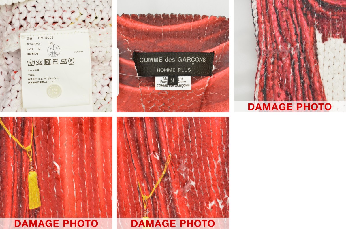 ブランド古着】COMME des GARCONS HOMME PLUS / コムデギャルソンオム