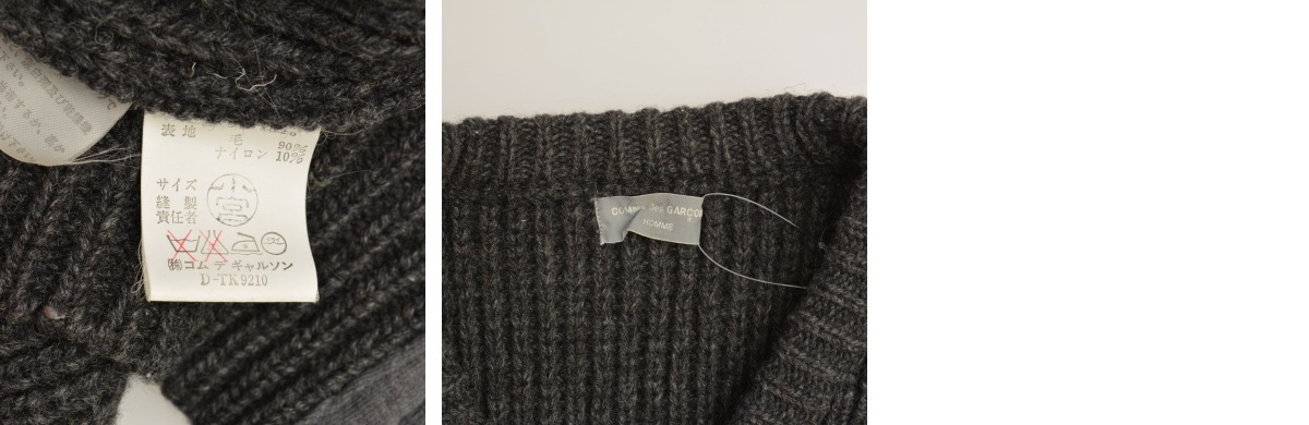 ブランド古着】COMME des GARCONS HOMME / コムデギャルソン