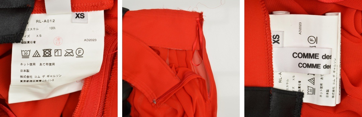 ブランド古着】COMME des GARCONS COMME des GARCONS