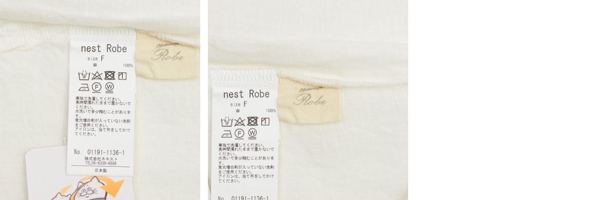 リネンビッグプルオーバーブラウス｜nest Robe / CONFECT ONLINE