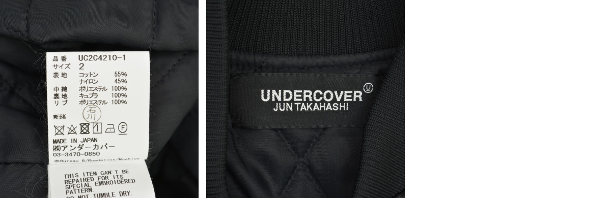 ブランド古着】UNDERCOVER / アンダーカバー 23AW UC2C4210-1 CLUSTER