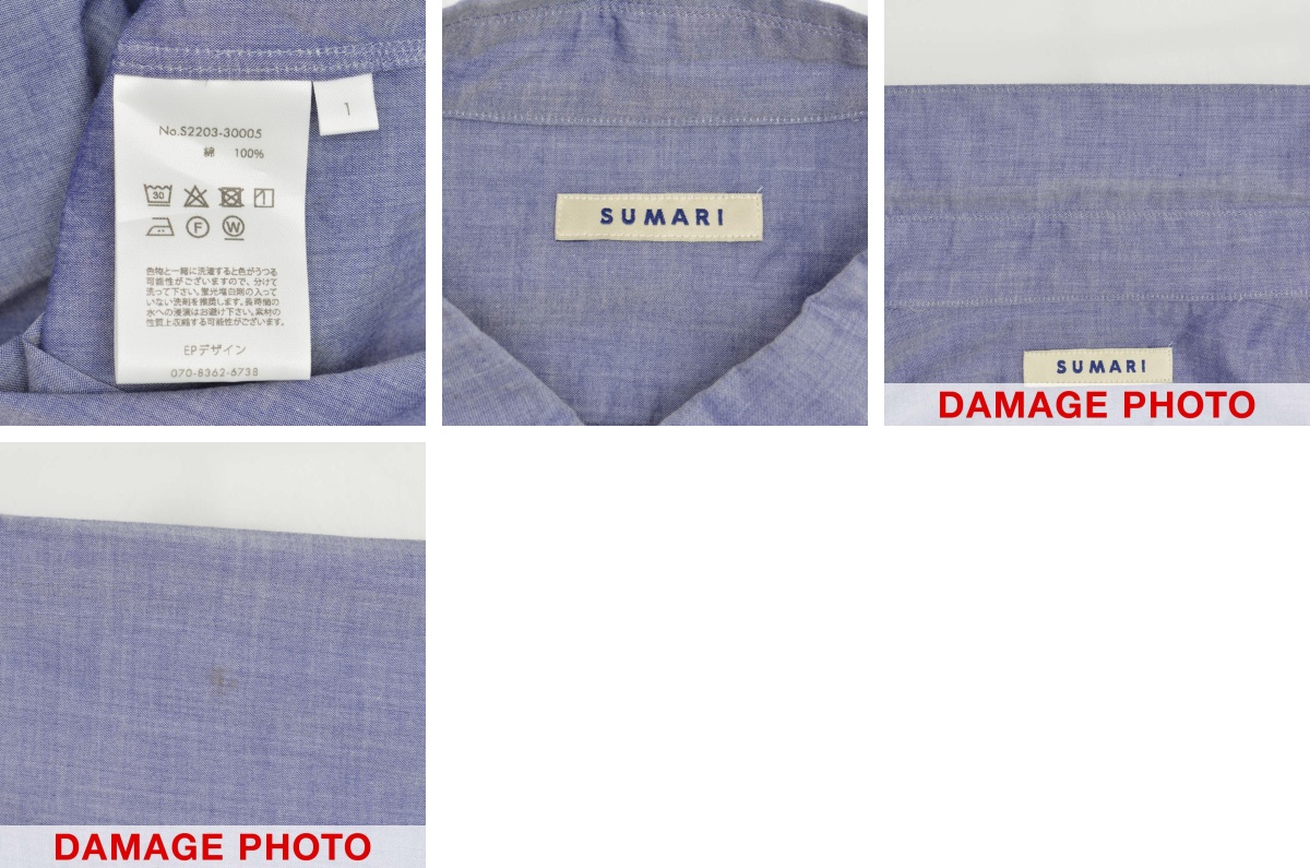 ブランド古着】SUMARI / シュマリ S2203-30005 Slit Shirt