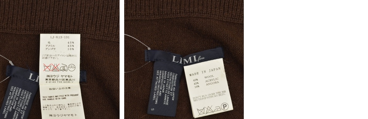 ブランド古着】LIMI feu / リミフゥ LJ-K13-131 アンゴラ混