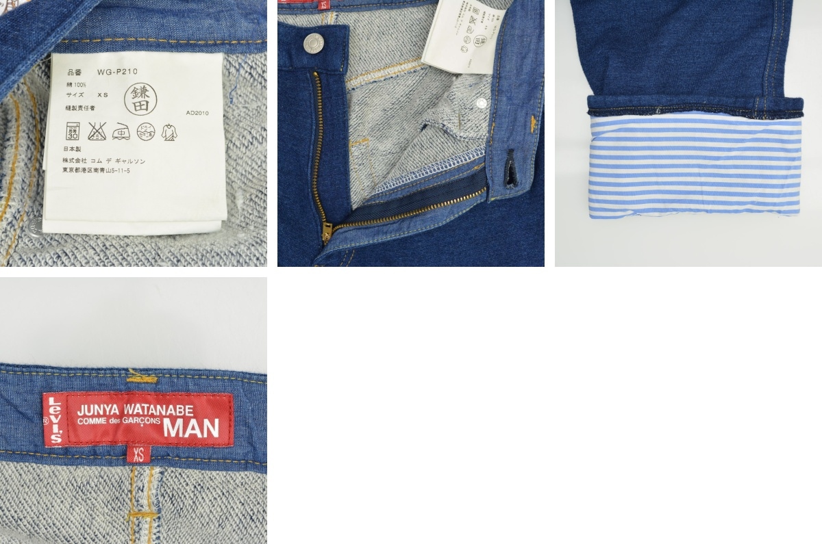 ブランド古着】JUNYA WATANABE MAN × LEVIS / ジュンヤワタナベ