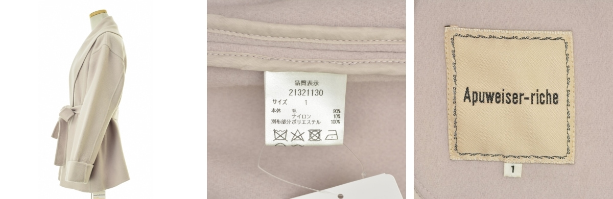 ブランド古着】Apuweiser-riche / アプワイザーリッシェ 21321130