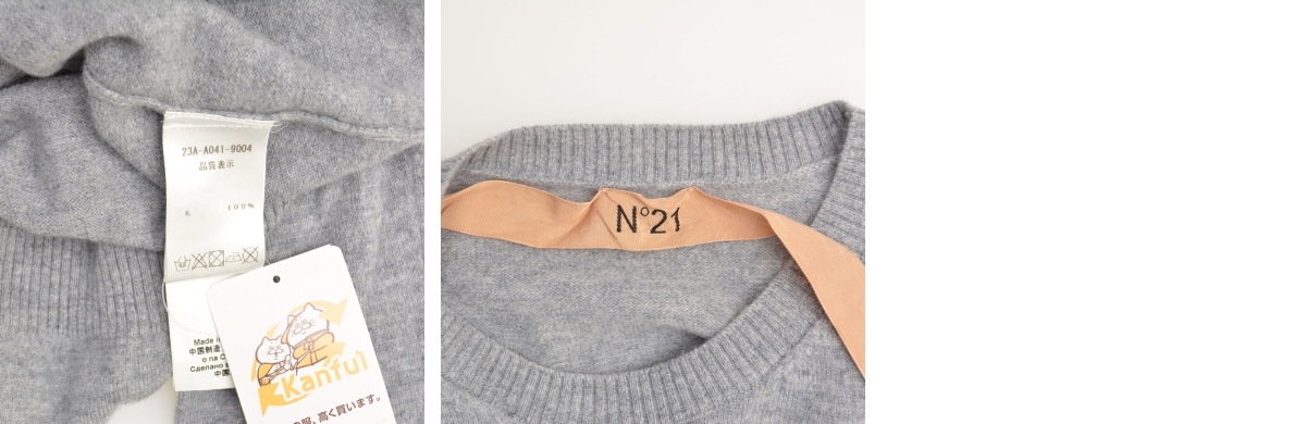 N°21 - 【N°21】23AW 23A-A041-9004 エンボスロゴ ウールクルー長袖ニットセーター ブランド古着】N°21 / ヌメロヴェントゥーノ 23AW 23A-A041-9004