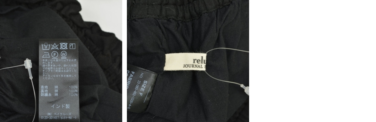 ブランド古着】JOURNAL STANDARD relume / ジャーナル