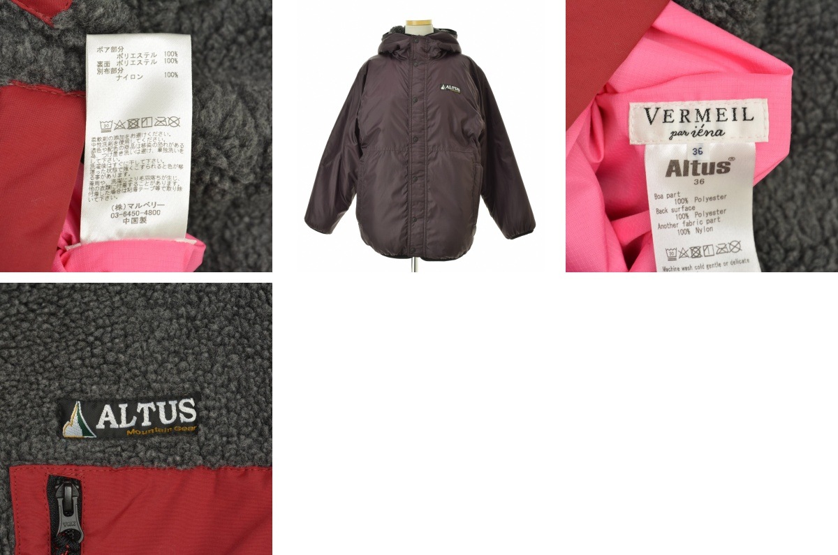 ブランド古着】ALTUS × VERMEIL par iena / アルタス × ヴェルメイユ