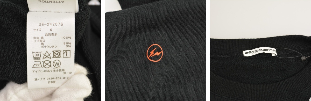 ブランド古着】UNIFORM EXPERIMENT × fragment design / ユニフォーム 