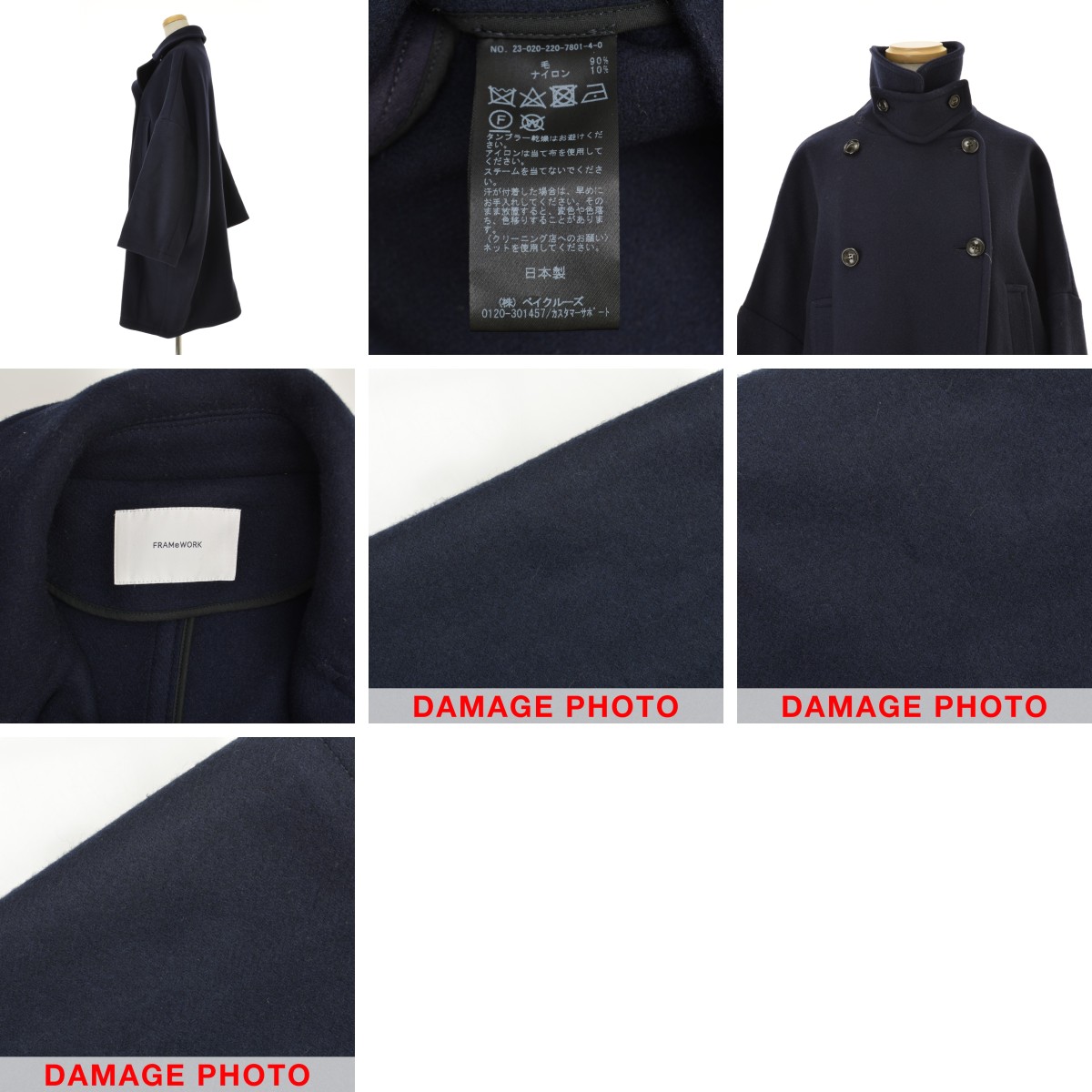 ブランド古着】Framework / フレームワーク 23AW 23020220780140
