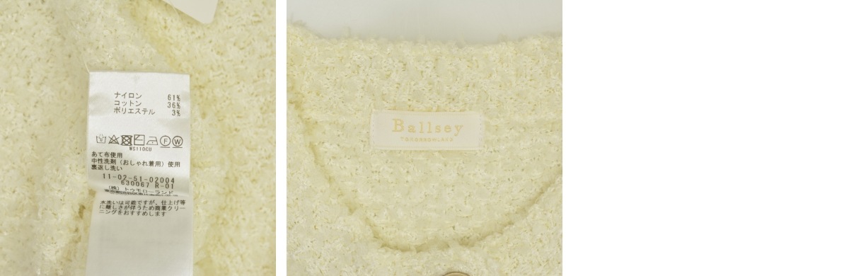 【BALLSEY】25SS 11025102004 ミックスツイード クルーネックカーディガン長袖カーディガン ブランド古着】BALLSEY / ボールジー 25SS 11025102004 ミックス