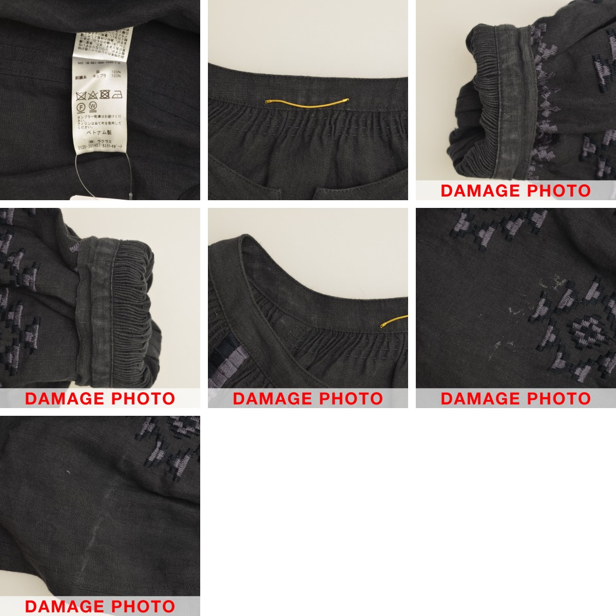 ブランド古着】DEUXIEME CLASSE / ドゥーズィエムクラス リネン 刺繍  