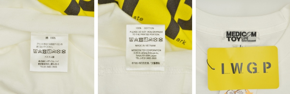 ブランド古着】MEDICOM TOY / メディコムトイ 24MLE-IWGP-TE-01