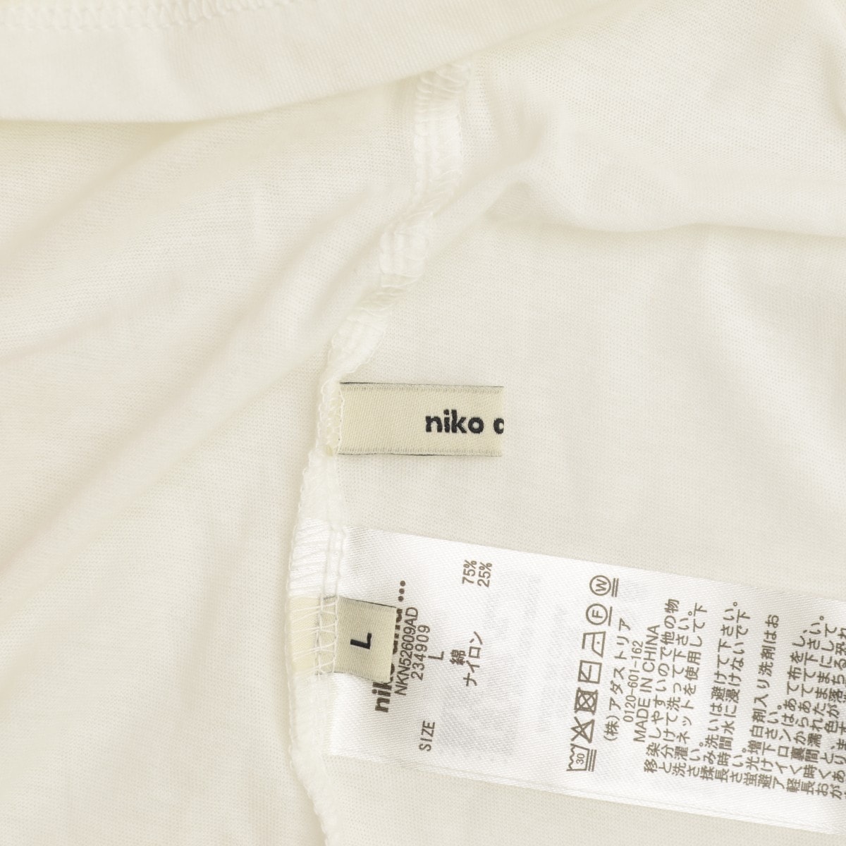 ブランド古着】niko and / ニコ アンド 25SS 234909 コットン