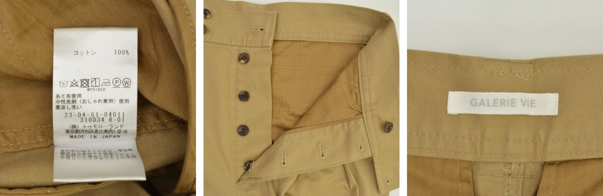 ブランド古着】GALERIE VIE / ギャルリーヴィー 25SS 23-04-51