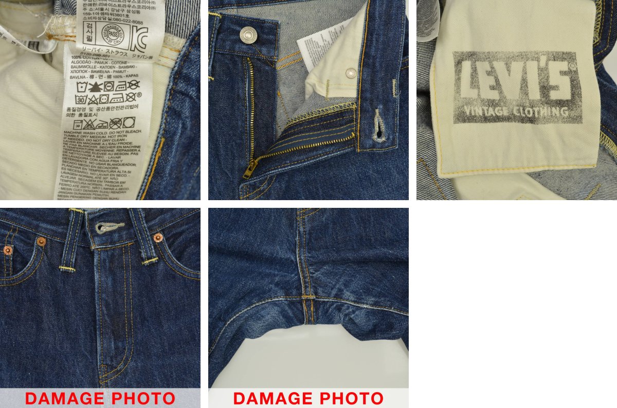 ブランド古着】LEVIS VINTAGE CLOTHING / リーバイスヴィンテージ