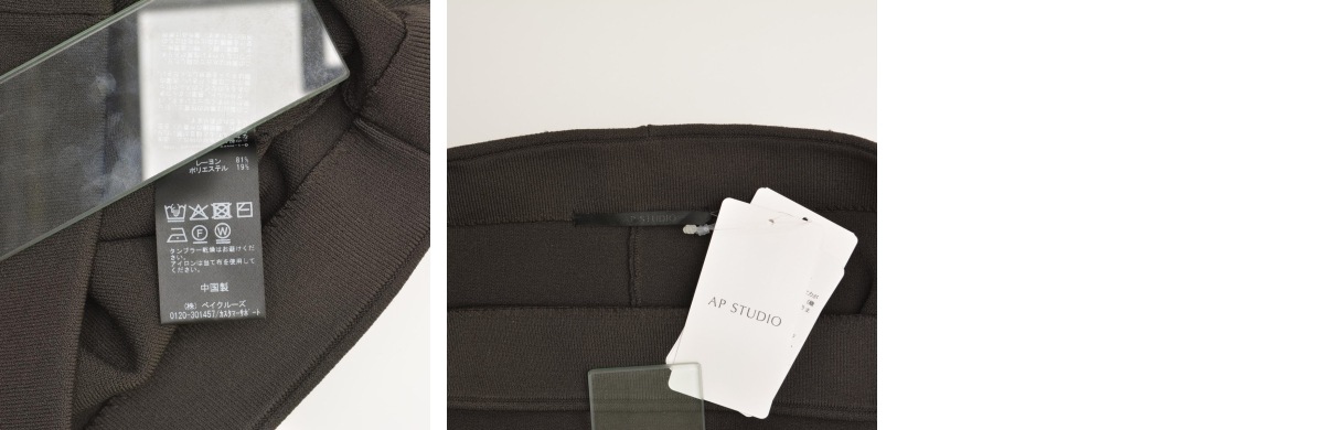 新品タグ付 定価2.8万　AP STUDIO 25SS ムースニットスカート ムースニットスカート（ロング・マキシ丈スカート）｜AP STUDIO